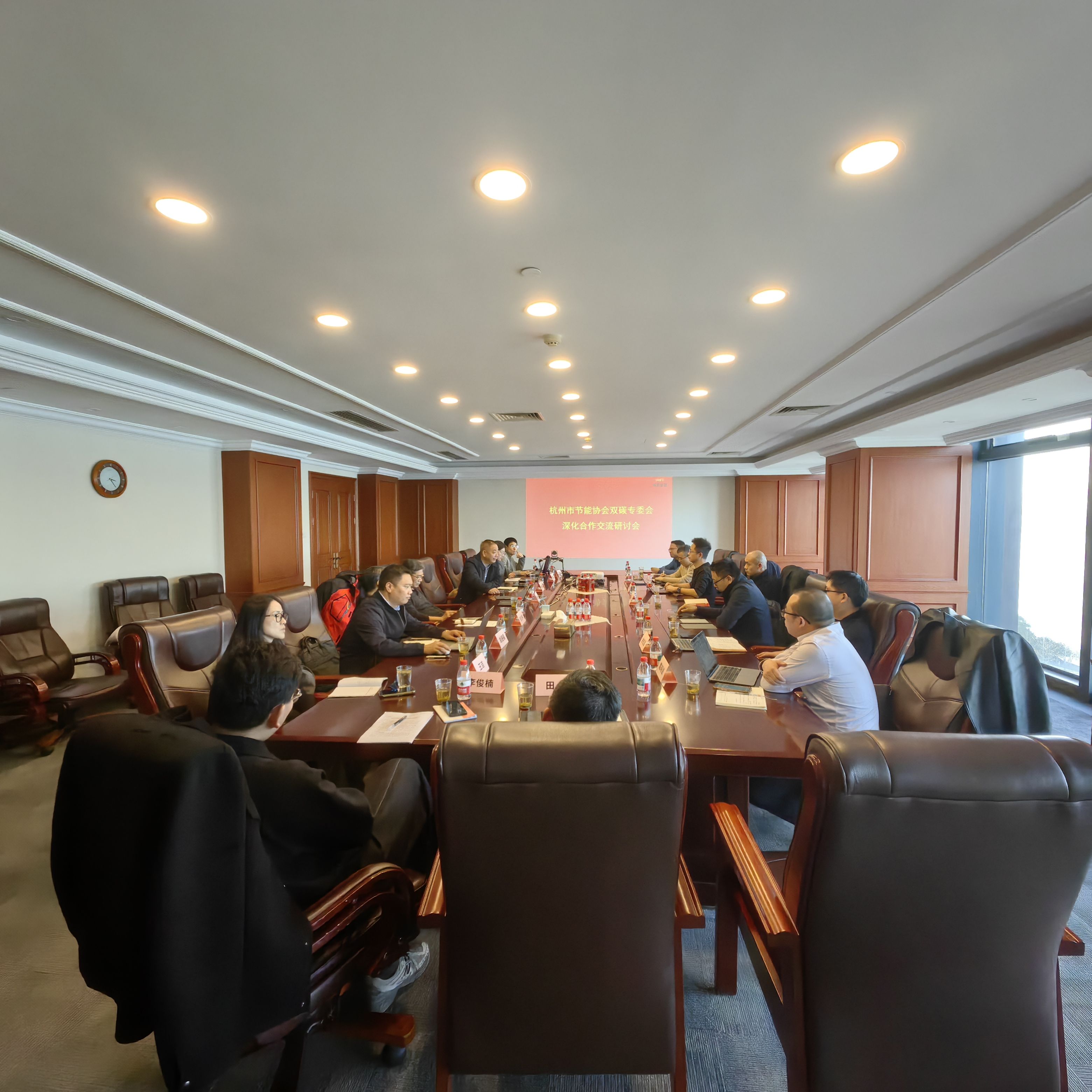 節(jié)能降碳項目融合發(fā)展研討交流會